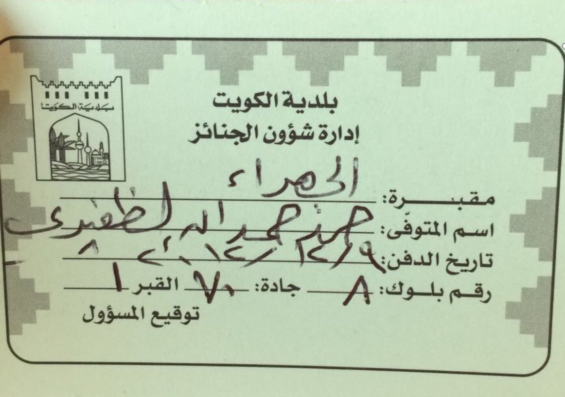 ضاري الظفيري tweet media