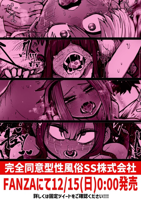 今度えっちな新作が出るよと言う宣伝をさせてください!詳しくは固定ツイートにありますので! 