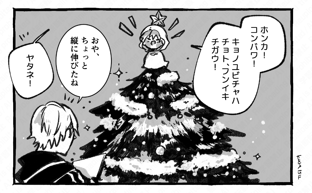 ユビチャとホンカは夜更かし 