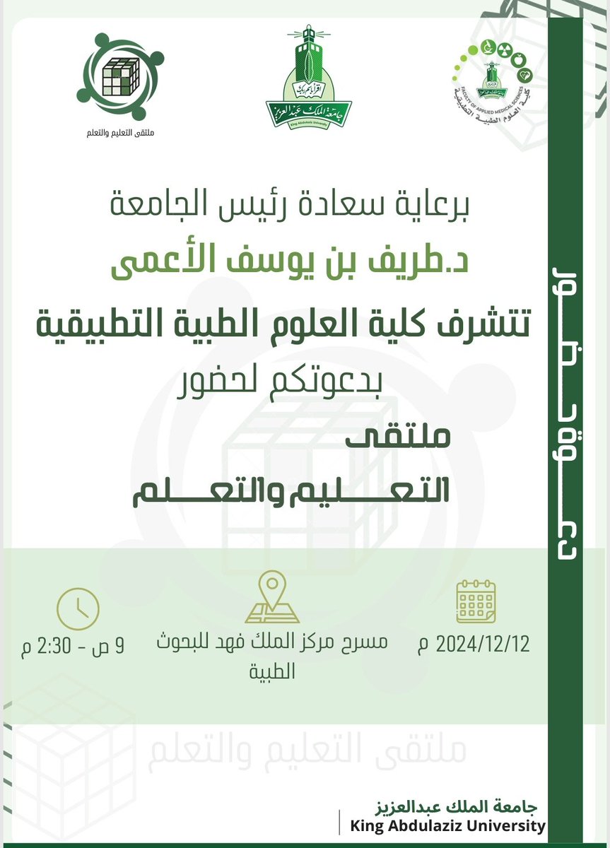 كلية العلوم الطبية التطبيقية tweet media