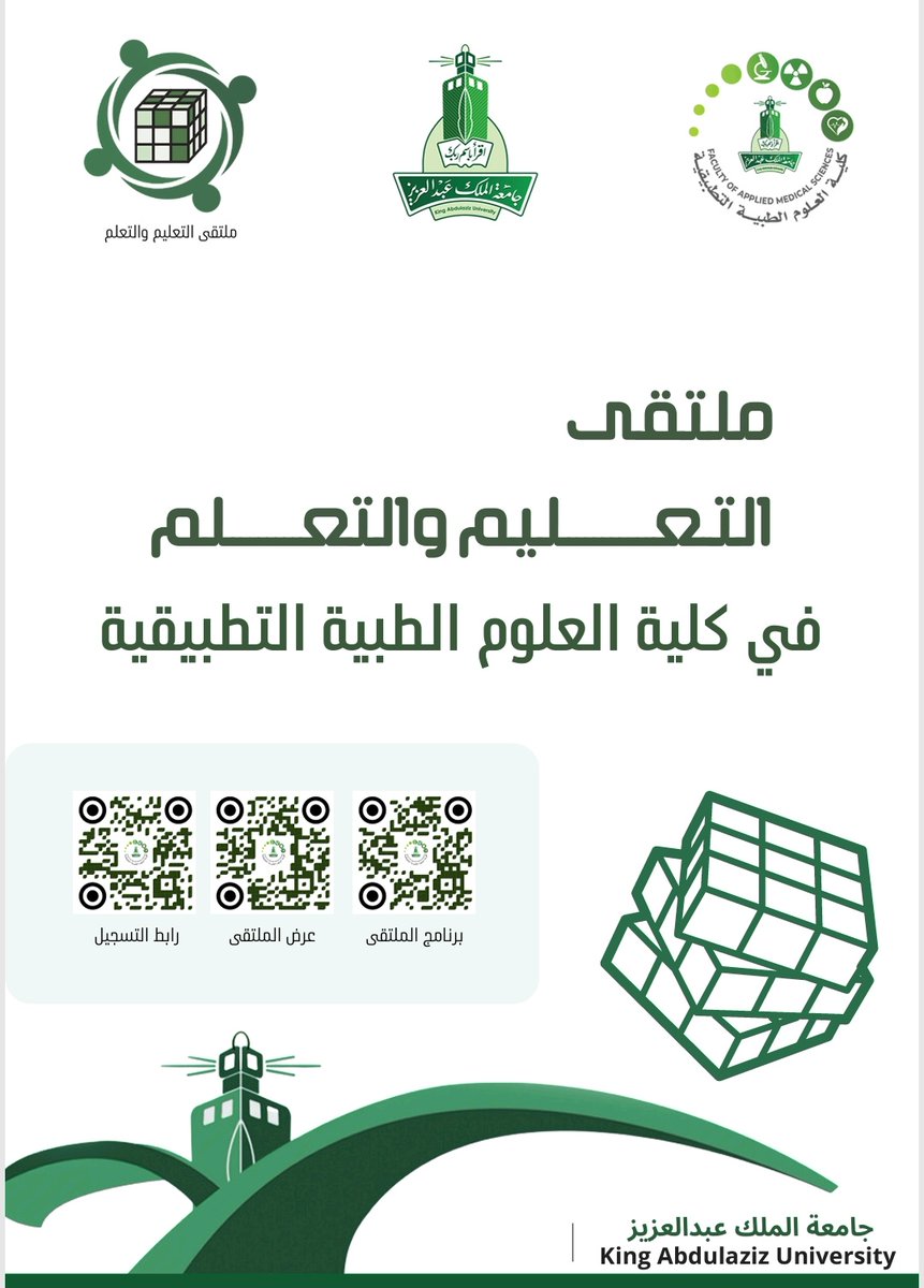 كلية العلوم الطبية التطبيقية tweet media
