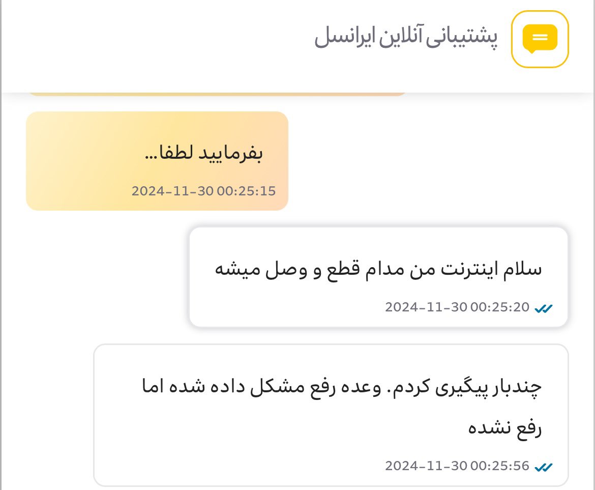 ttvd94's tweet photo. @irancell 
#ایرانسل عملا هیچ تعهدی نسبت به کاربران خودش نداره! پول اینترنت رو به صورت تمام و کمال میگیره ولی در مقابل، بجای سرویس «اکثرا آنلاین» سرویس «گاهی آنلاین» ارائه میده. بنظر میرسه این، مصداق بارز #جرم کم فروشی یا گران فروشی هست. https://t.co/ASzPNXCPxf