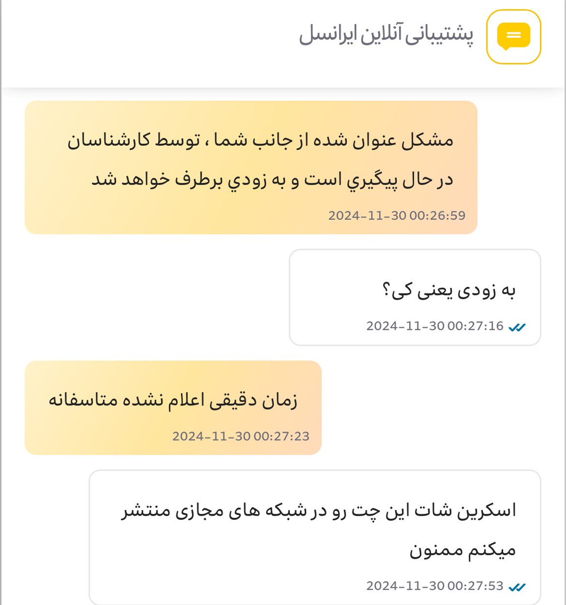 ttvd94's tweet photo. @irancell 
#ایرانسل عملا هیچ تعهدی نسبت به کاربران خودش نداره! پول اینترنت رو به صورت تمام و کمال میگیره ولی در مقابل، بجای سرویس «اکثرا آنلاین» سرویس «گاهی آنلاین» ارائه میده. بنظر میرسه این، مصداق بارز #جرم کم فروشی یا گران فروشی هست. https://t.co/ASzPNXCPxf
