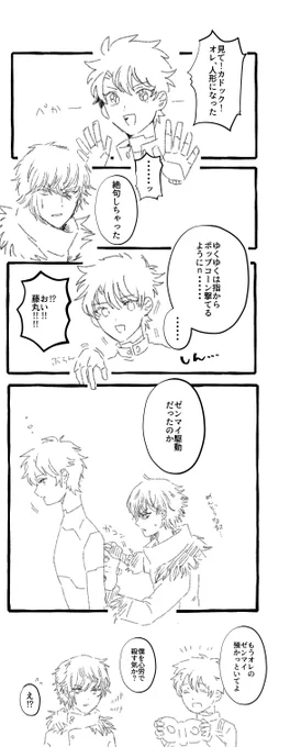 ぜんまい カドぐだ♂ 