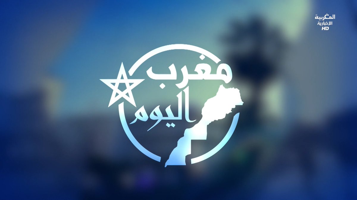 nabila_rmili's tweet photo. يسرني دعوتكم لمتابعة حلقة عن #الدارالبيضاء برنامج ✨️مغرب اليوم✨️ قناة المغربية
🔔الليلة 🕤 الاثنين 9 دجنبر، على الساعة 21:38
📌الموضوع :  الأوراش التنموية الكبرى التي تشهدها المدينة في أفق 2030، مع تسليط الضوء على الاستعدادات للمواعيد القارية والعالمية التي تنتظر بلادنا. https://t.co/SyvOaE9Fne