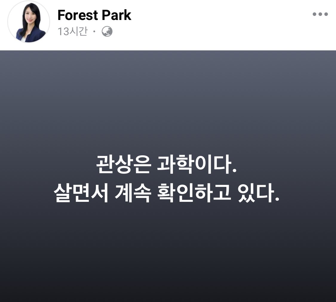 성폭력가해자혐의자에게 발언권주는 동아일보 보고있나? #문단내성폭력 #김도언시인소설가 #DM남_정우성판박이 #홍대에서바람직하지않은태도로_영미와도언다방운영중인_교제폭력상습범_문어다리여미새_김도언_시인소설가 #너희가김도언의실체를아느냐 #인상은과학이다_등잔밑이어둡구나 #영도다방아웃