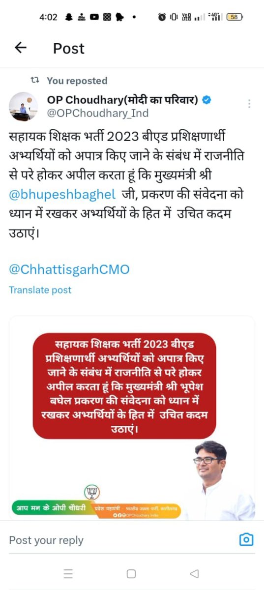 #3000_बीएड_समायोजन_की_मांग_CG