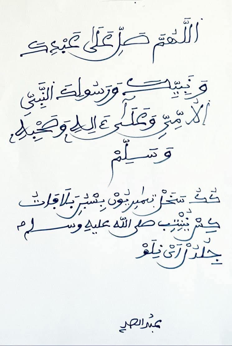 Murtada_M_Taawu's tweet photo. Salaatu gi kepp kuko saxal 100 fois suba ak ngoon Bala faatu dinga gis yonente bi sallalahu halayhi wa sallam ci ludul Ay nelaw🤍🫵🏾

》Allahumma salli hala habdika Wa nabiyyika Wa rasulika an nabiyyil ummiyyi Wa hala alihii Wa Sahbihi Wa sallim 🤍
#TaawOu https://t.co/FbU1DnXpgB