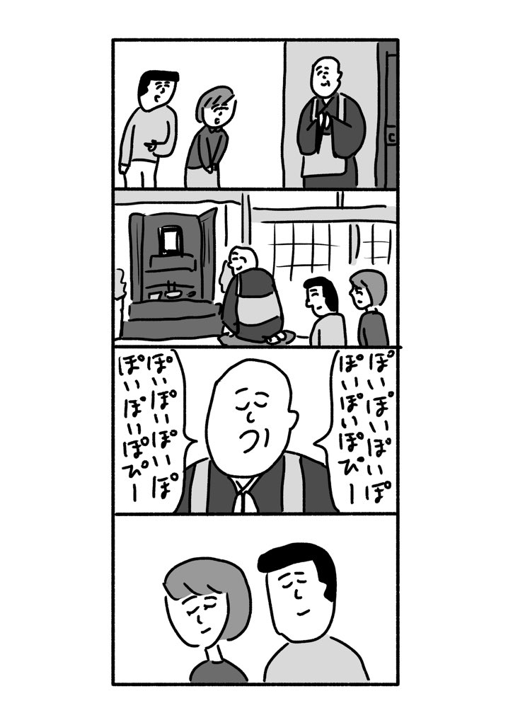住職
#おはまんが 