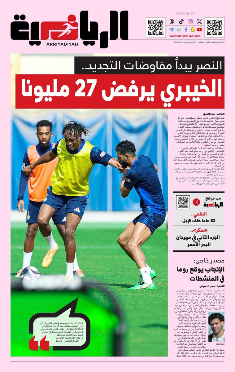 منــار الرياض tweet media