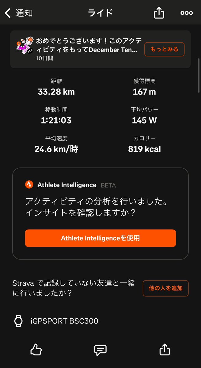 Matthew62945438's tweet photo. 2024.12.10
RIDLEY Noah Fast🚴
Good Morning cycling☀️
仕事前に4時50分からサイクリング🚴♂️
#ロードバイク乗りと繋がりたい #ロードバイク好きな人と繋がりたい #ロードバイク #RIDLEY #RIDLEYBike #NoahFast #라이딩 #Mavic #Morning #朝 https://t.co/YVFfcB5ct2