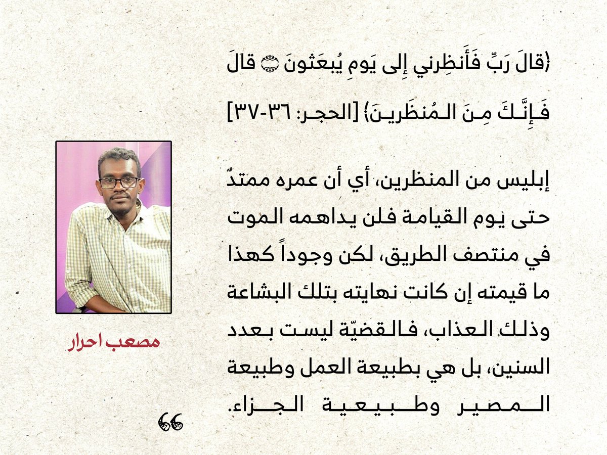 MOSAB_AlAHRAR's tweet photo. #قرآن_كريم 
#خواطر https://t.co/Hiweu3fZQX