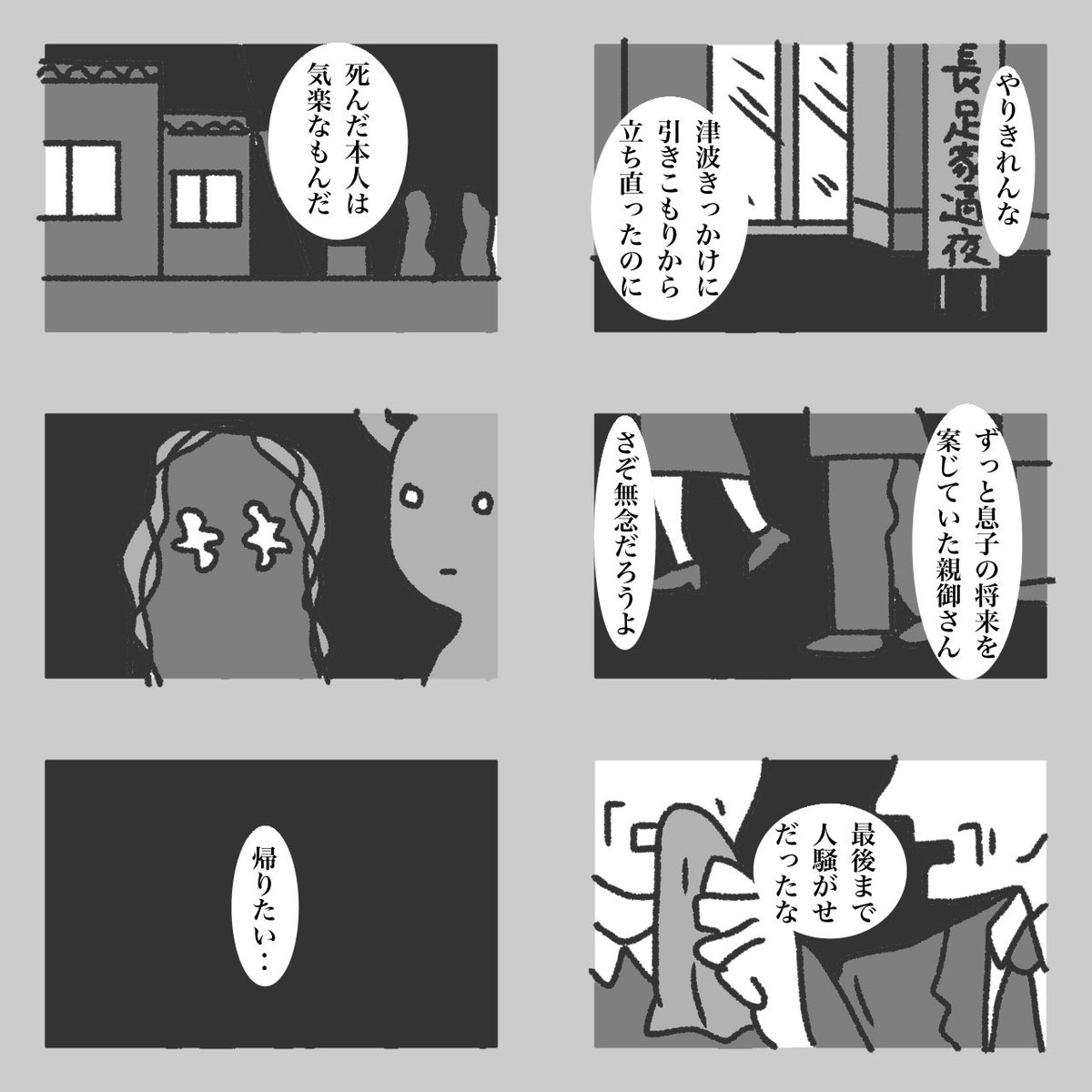 モーニングポスト 25 