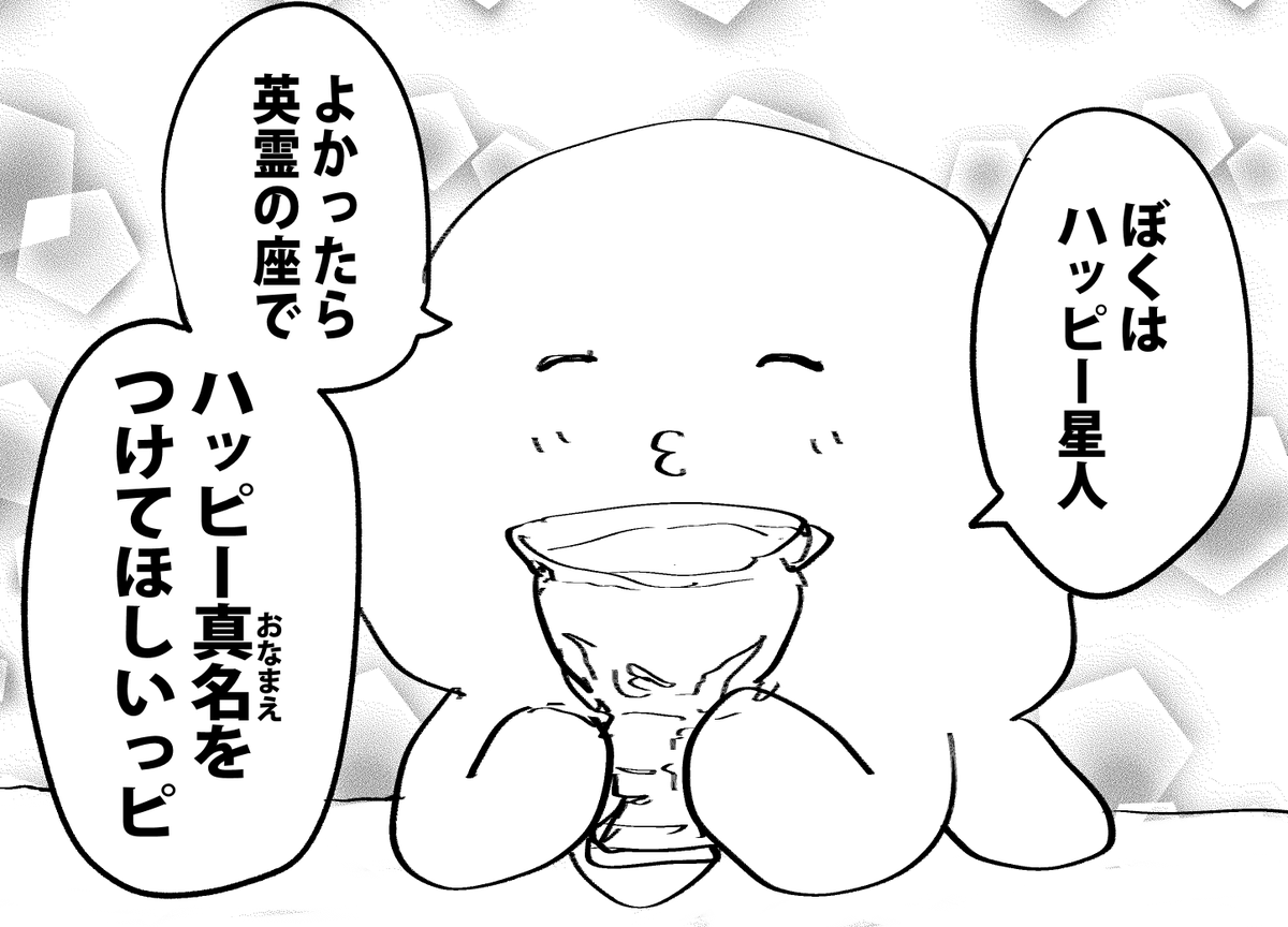 タコピーアニメ化嬉しい!! 