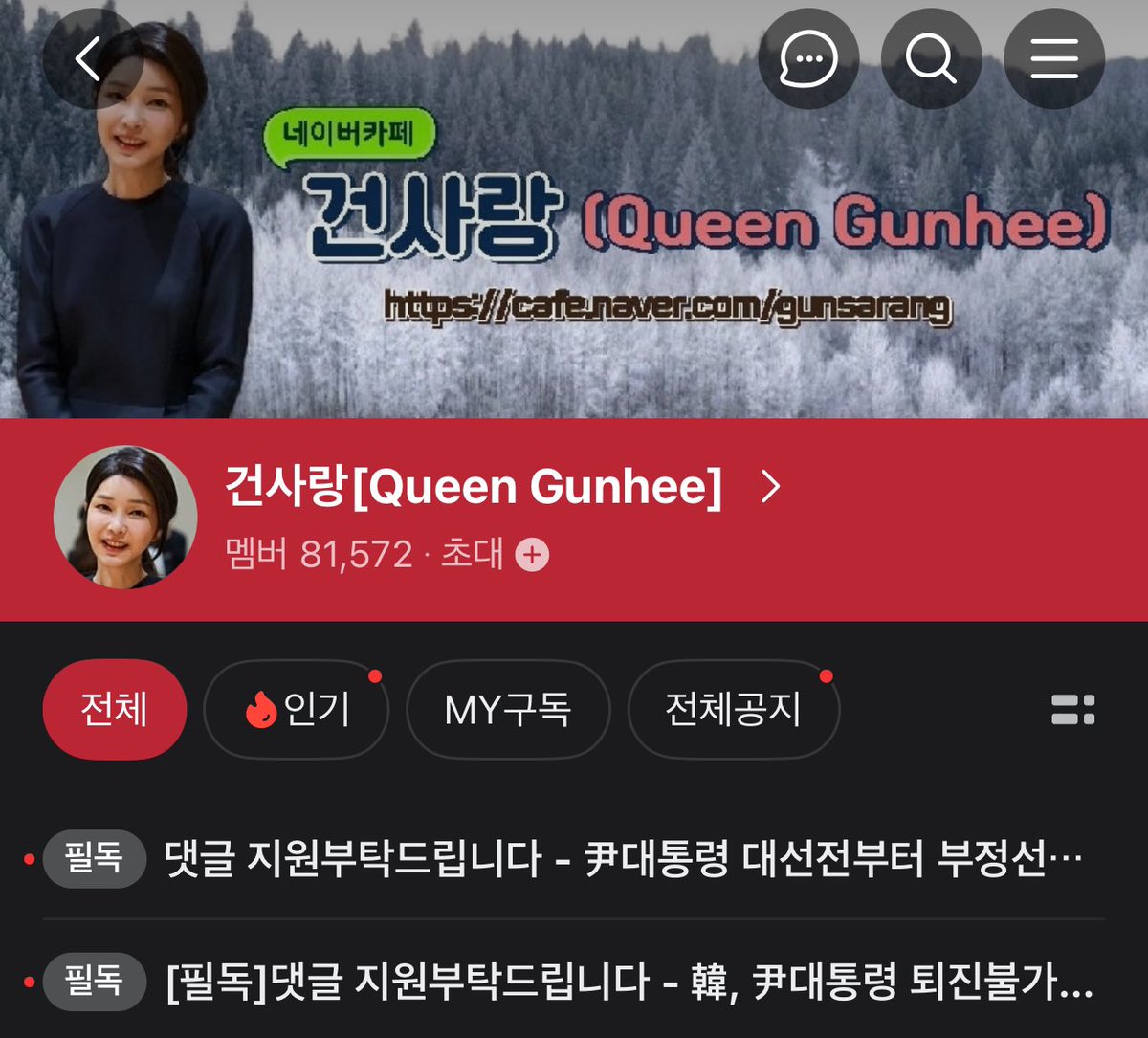 윤 당선 후 충격과 분노 때문에 두 달간 언론을 접하지 않았어. 그리고 나도 편향적일 수 있을 것 같아 취임 후 바로 저쪽 커뮤니티에 가입을 했지. 그들의 목소리도 듣고 판단하려고. 잘못된 신념이 뇌에 박히면 분별력도 떨어지는 게 맞나 봐. 투표 하나로 국가적 손실이 참..