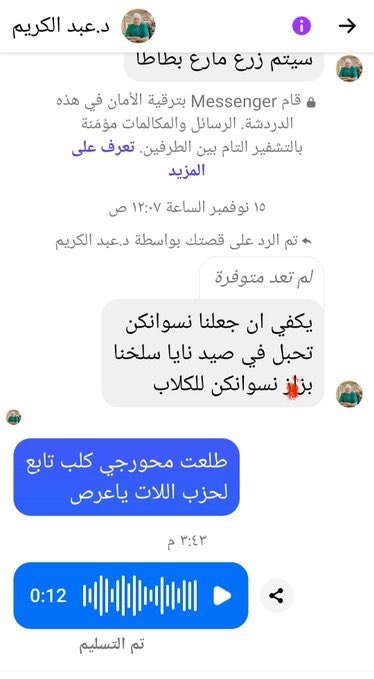 ارسل لي احد الاخوه السوريين نقلاً عن صديقه: الدكتور عبد الكريم حداد كان يعمل  في سجن صيدنايا كانت وظيفته نزع اعضاء المعتقلين عند قتلهم وبيعها 
المجرم لديه محادثه معه عندما سأله عن صيدنايا ، فقال له متفاخراً انهم كانو يغتصبون البنات