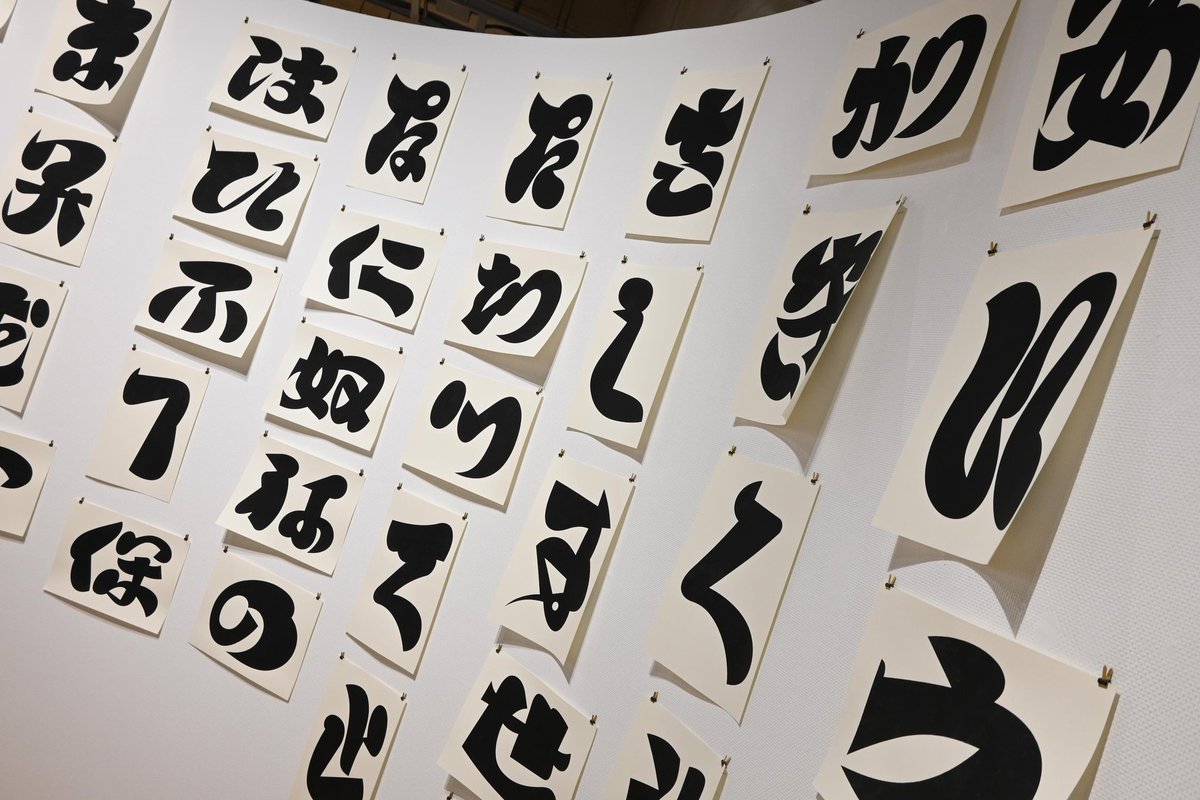 buramachiaruki's tweet photo. 先週会期を終了した文字を中心とした作品展、近くで見るとあらたな発見もあります☺️
盛岡の街中で見る文字のアレンジもありました😳✨
#シグアートギャラリー #homesickdesign展 #川徳 #cube2 #盛岡市 #菜園 https://t.co/STQQ3hBE64