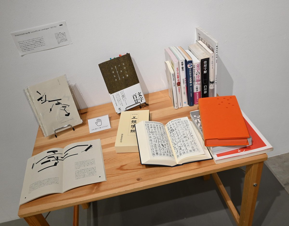 buramachiaruki's tweet photo. 先週会期を終了した文字を中心とした作品展、近くで見るとあらたな発見もあります☺️
盛岡の街中で見る文字のアレンジもありました😳✨
#シグアートギャラリー #homesickdesign展 #川徳 #cube2 #盛岡市 #菜園 https://t.co/STQQ3hBE64