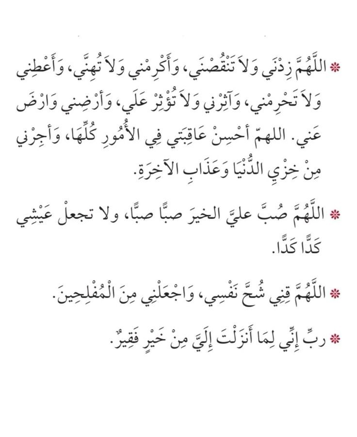أذكار عظيمة (@mobher6) on Twitter photo 