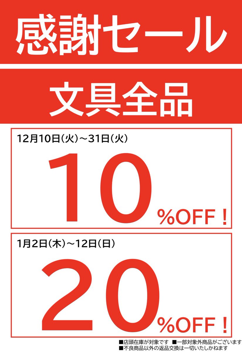YA~1♥処分セール中様　ご確認下さい 消費税8％最後の3日間＼(^o^)／ | 埼玉県幸手市のインテリア専門館