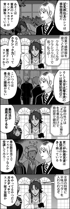 イカれた勢力を紹介するぜ! 