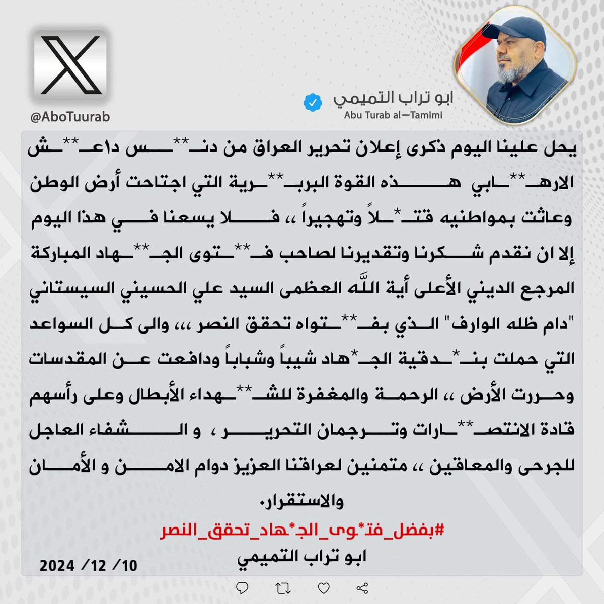 ابو تراب التميمي (@abotuurab) on Twitter photo 