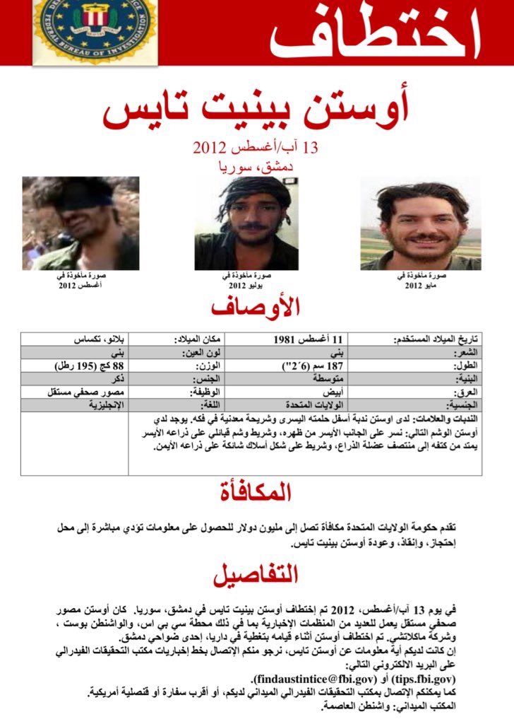KareemRifai's tweet photo. URGENT: The FBI is offering a reward of up to $1m for information leading to the safe return of Austin Tice.

Austin is an American journalist who was kidnapped by the Assad regime in 2012.

He may be alive inside one of the prisons currently being broken into in Damascus. https://t.co/ausLVDGE3Y