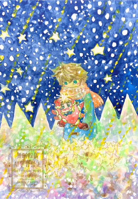 『Étoile-僕の1番星をあげるよ』#透明水彩 
