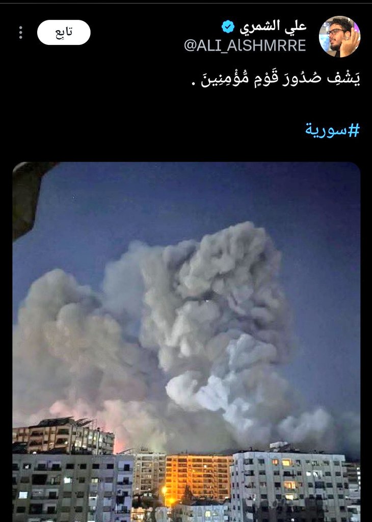 أتذكر قبل كم يوم كان علي الشمري سباقاً
بشن هجمة على @Dina_Alayoobi بسبب
تعليق نُسِبَ لها في صفحة #كوهين واتهمها
بالتصهين وطالب بمقاضاتها، لكن الآن إسرائيل
تقصف المدن السورية وتروع اهلها وعلي يرى
ضربات الصهاينة هَذه "تشفِ صدور المؤمنين" 

أوليس هذا دعم للكيان، أين الولائيين منه ؟!