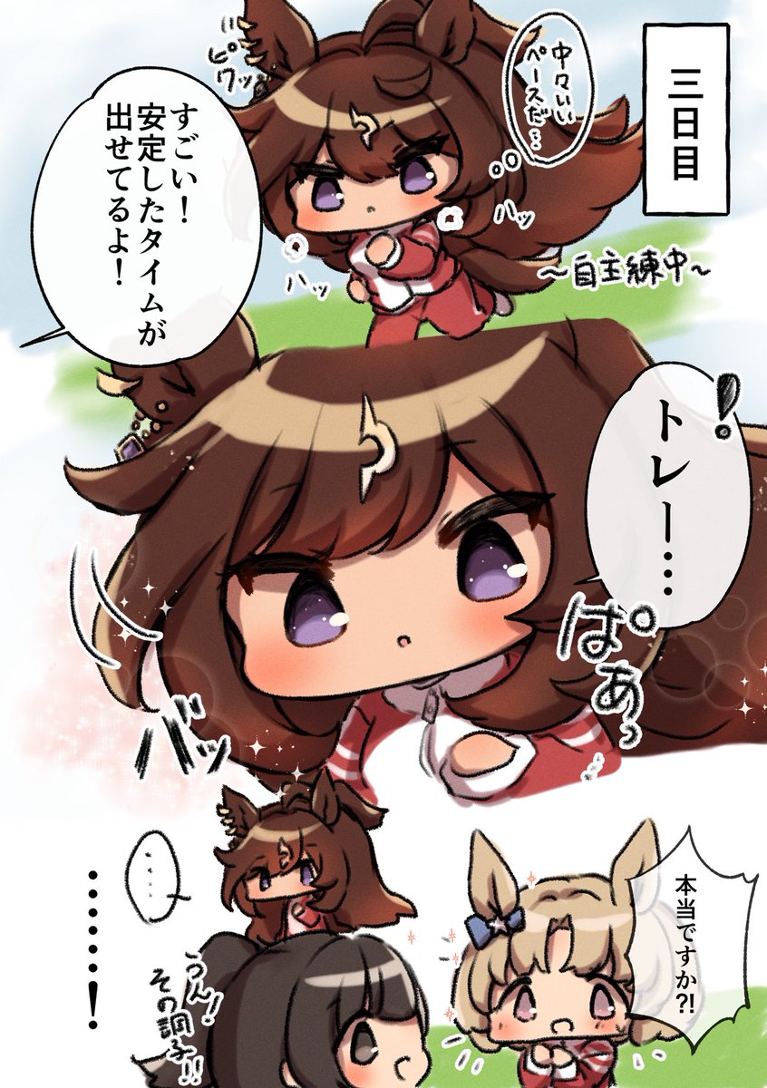 ドゥラトレ♀
トレーナーが急な出張で1週間不在になったドゥラちゃん⑧と⑨ 