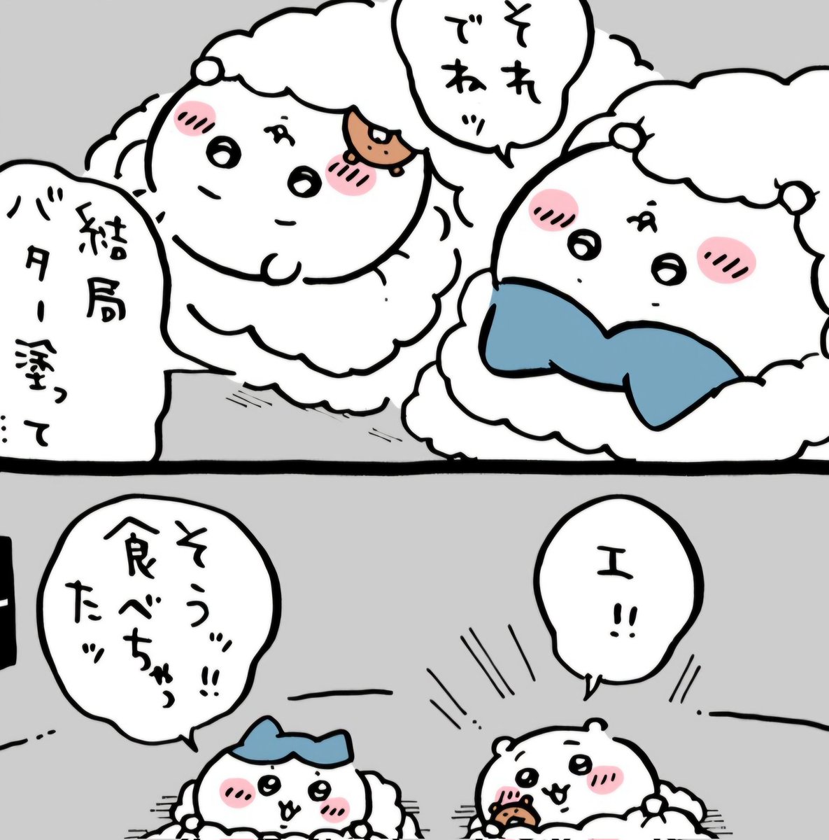 焼けたパンにバタァ ぬり…ぬり… じゃエッて驚かないだろうし パンは