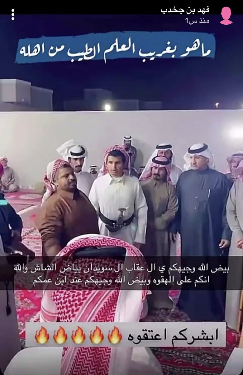 محمد بن فهاد بن جخدب (@bnjkdb) on Twitter photo 