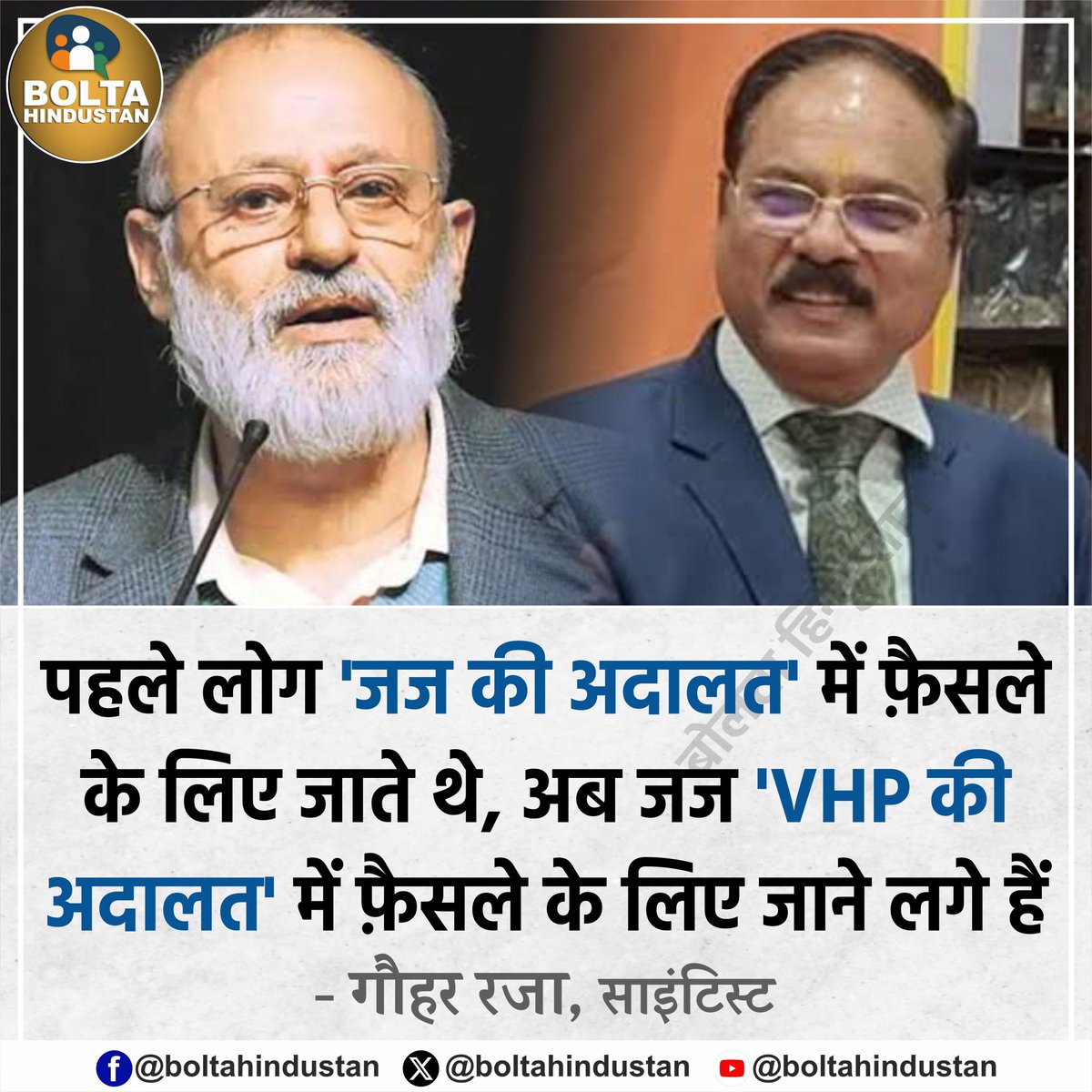 WDSiddiqui2011's tweet photo. @AnilYadavmedia1 आप सबकी क्या राय है !! 🤔 https://t.co/rcTfpK27MC
