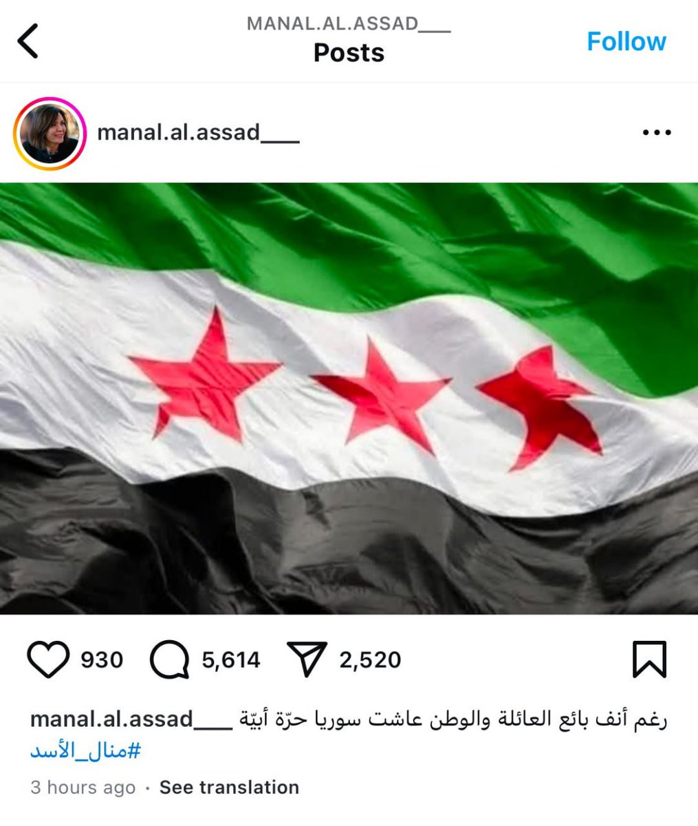 clashreport's tweet photo. Manal Assad, Maher Assad's wife, published the flag of the Syrian revolution on her Instagram page.

Maher Assad is the brother of Bashar Assad. https://t.co/2GdZNMWwLd