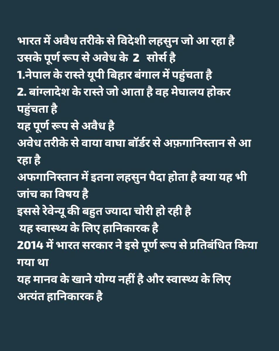 PatidarRana's tweet photo. #BoycottChinagarlic
#saveindianfarmer https://t.co/9u9zXZ9pHB