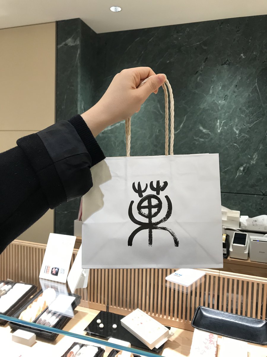 hamboogieon8on's tweet photo. 📍신주쿠 이세탄 스즈카게

딸기모찌 맛집🍓웨이팅이 좀 있지만 기다릴만한 정도였다! 맛은 진짜 맛있음… 팥이 맛있당 딸기랑 팥이 되게 잘 어울림 딸기의 새콤달콤함과 팥의 달콤함이 잘 어울린당!!! 여기도 재방문 의사 완젼 있음😋 https://t.co/J7vo9F3PDs