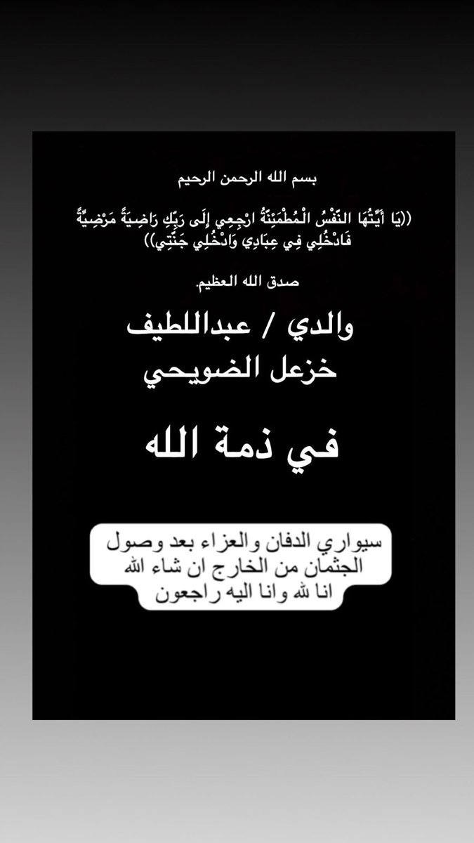 احمد عبداللطيف خزعل الضويحي (@ahmadabomashaal) on Twitter photo 