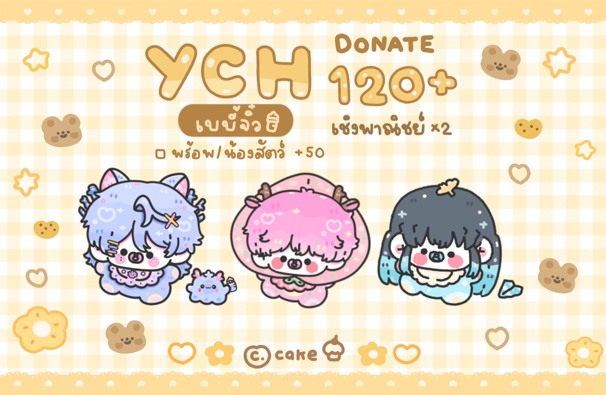 ( RT appreciated 🧸)

Commission Open  ´͈ ᗨ `͈ ♡ 
สอบถามเพิ่มเติมทาง dm ได้เลยคับ 🍪

#commissionTH #commissionsopen