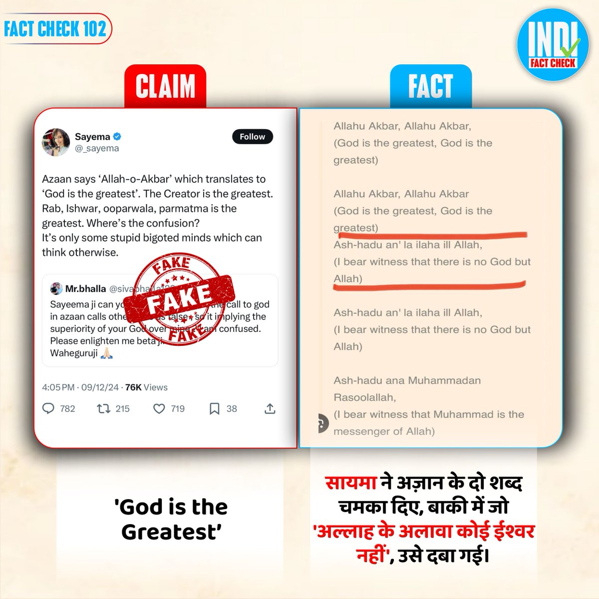 IndiFactCheck's tweet photo. Fact Check 102: Mr. Bhalla @sivabhalla123 के सवाल से आखिर क्यों तिलमिलाई सायमा? @_sayema
#IndiFactCheck #Sayema https://t.co/v8xdUBpGDn