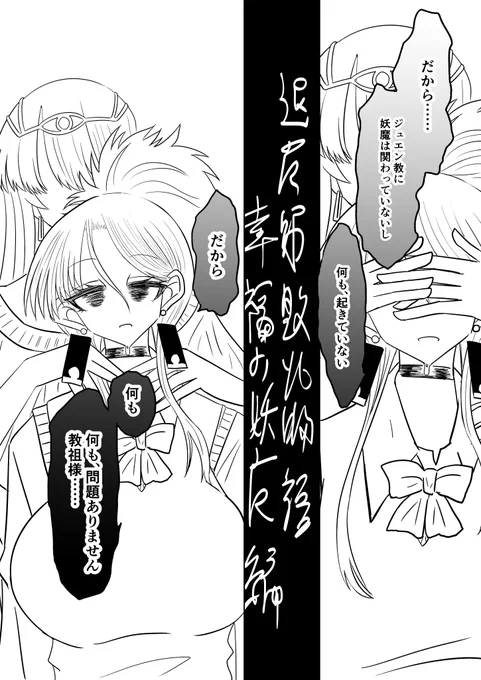 冬コミラストスパート 応援してね 