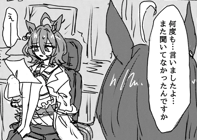 やる気なしタキオン🧪とお世話係カフェ☕️
いつもの 