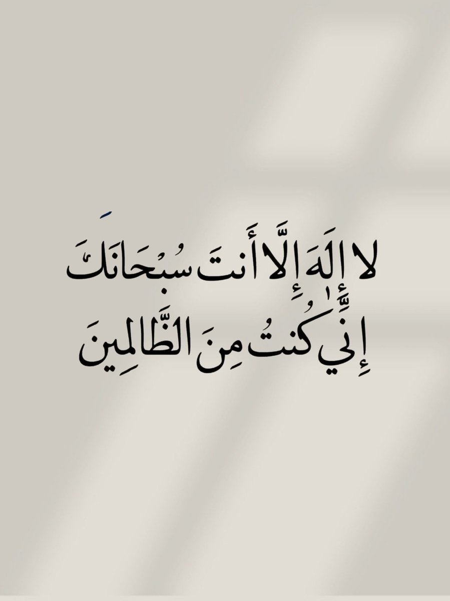 أدعية المسلم (@_1anxiety) on Twitter photo 