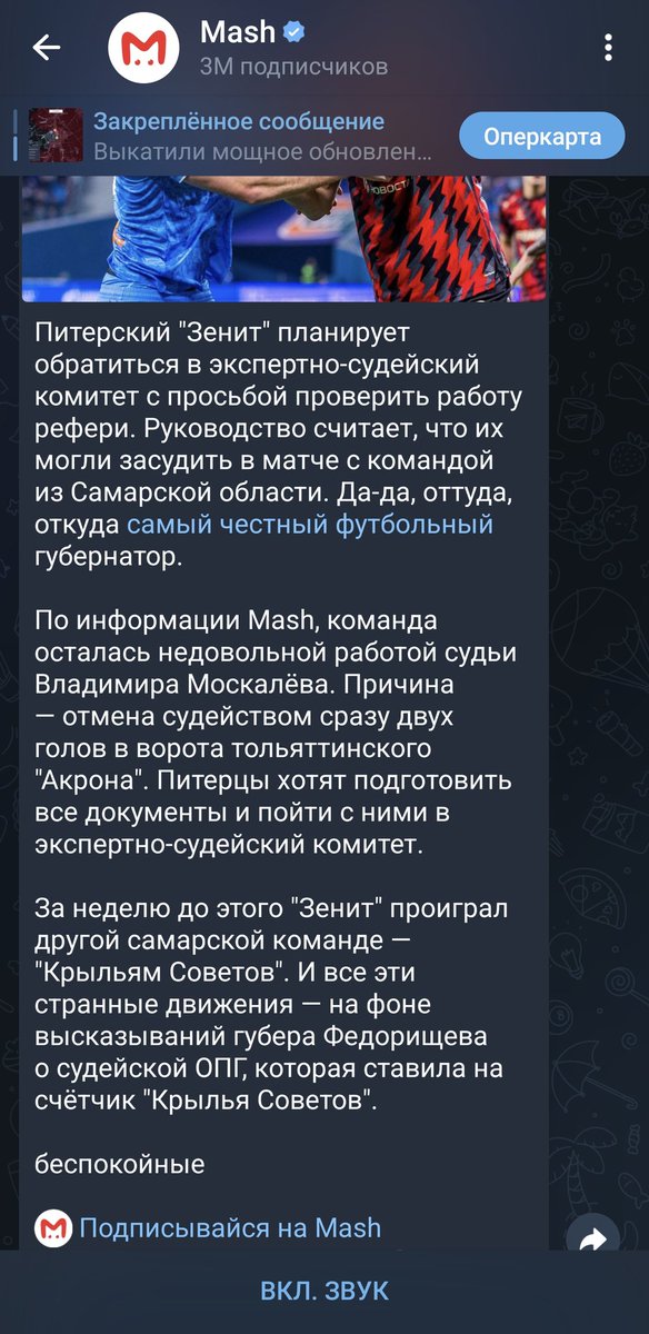 rw_stv's tweet photo. @stoutguinness SOOOQAAA! бомжи - позор российского футбола😁 https://t.co/wXJ1VfKEha