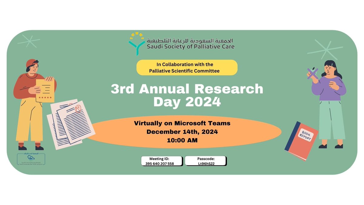 الجمعية السعودية للرعاية التلطيفية tweet media