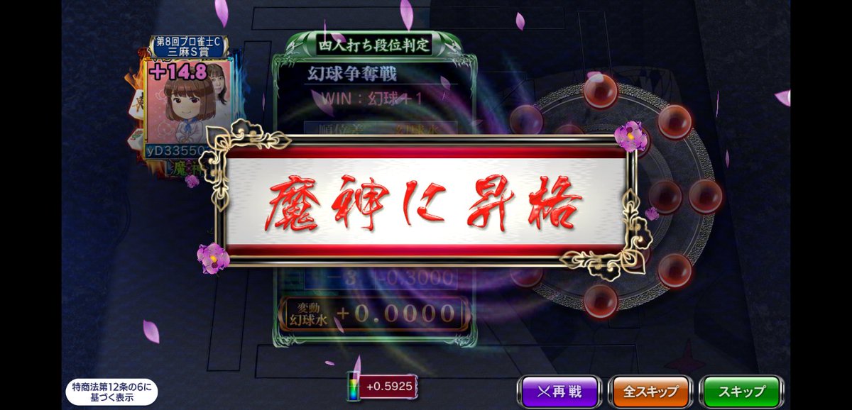 ROM78101866's tweet photo. #魔神昇格
 #久しぶりの
 #四麻
 #mjmobile https://t.co/Z2D451plks