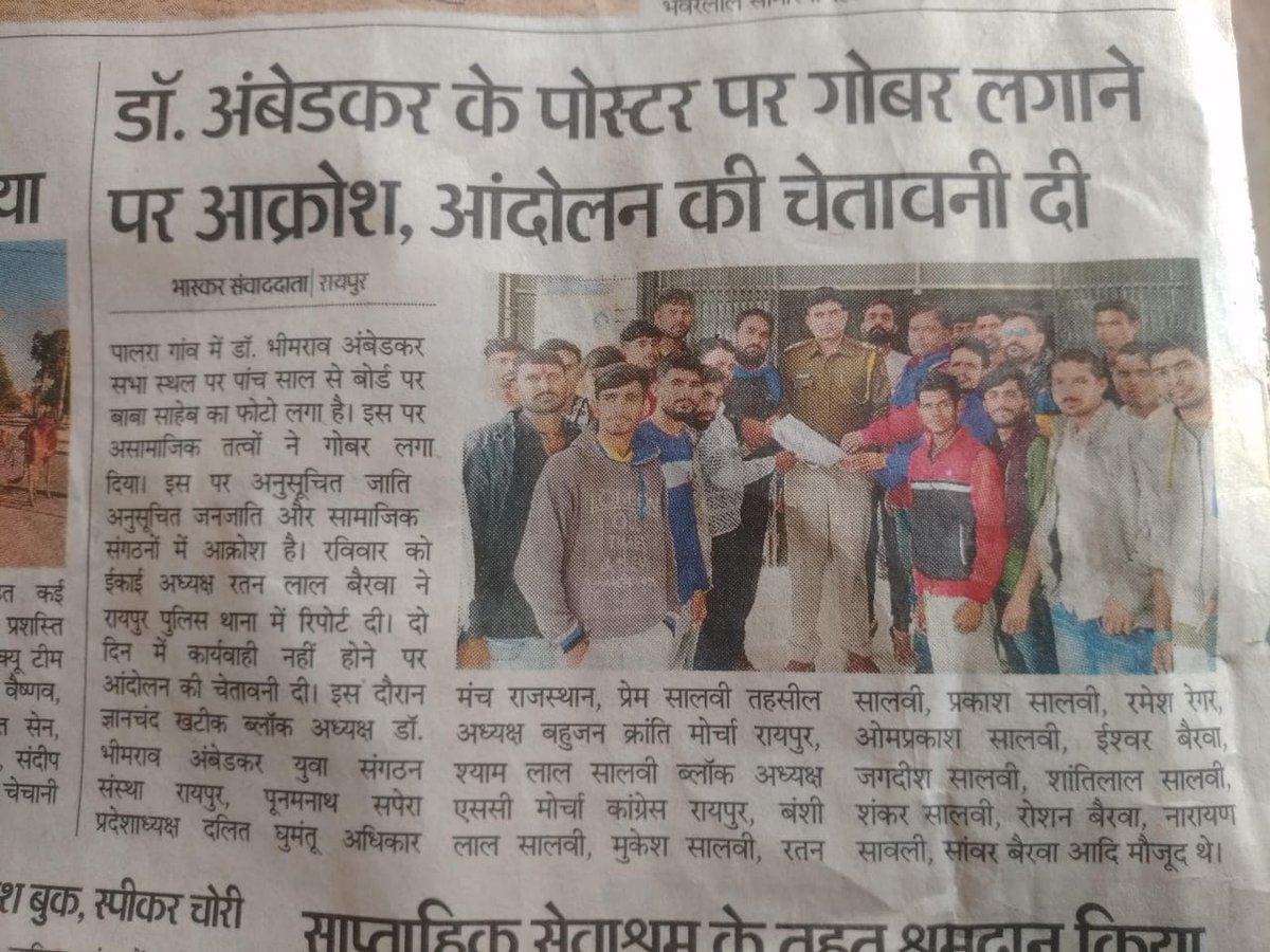pk_roliya's tweet photo. प्रशासन और स्थानीय विधायक द्वारा दबाव बनाकर बाबा साहेब अंबेडकर की प्रतिमा न  लगाने का दबाव बनाया जा रहा है 10 माह से दलित समाज को लोगों को प्रताड़ित किया जा रहा है आप संज्ञान में लेवे @Jitendra_Hatwal @BhimArmyChief @Ravinder_ASPK
@MukeshMohannn @bhanwarmegh https://t.co/ohQKUPRugz