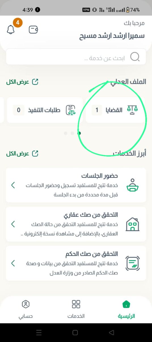 Peace be upon you. I got Qais’s date. I was setting it, but by mistake I made a mistake in the settings. I received this message. Help me. I did not find Qais either.