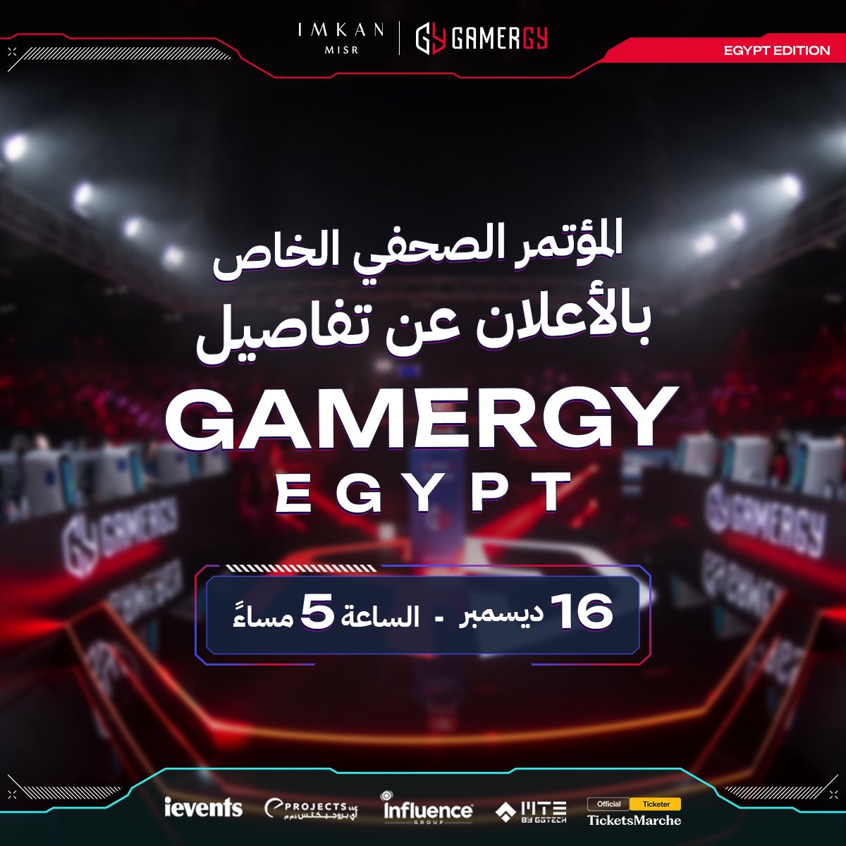 The countdown has begun for GAMERGY EGYPT, the biggest esports event in the Middle East! Join us for an official press conference on December 16th at 5:00 PM Cairo time, featuring Dr. Ashraf Sobhy, Minister of Youth and Sports, and Mario Pérez, CEO of GGTECH.

#GAMERGYGlobal