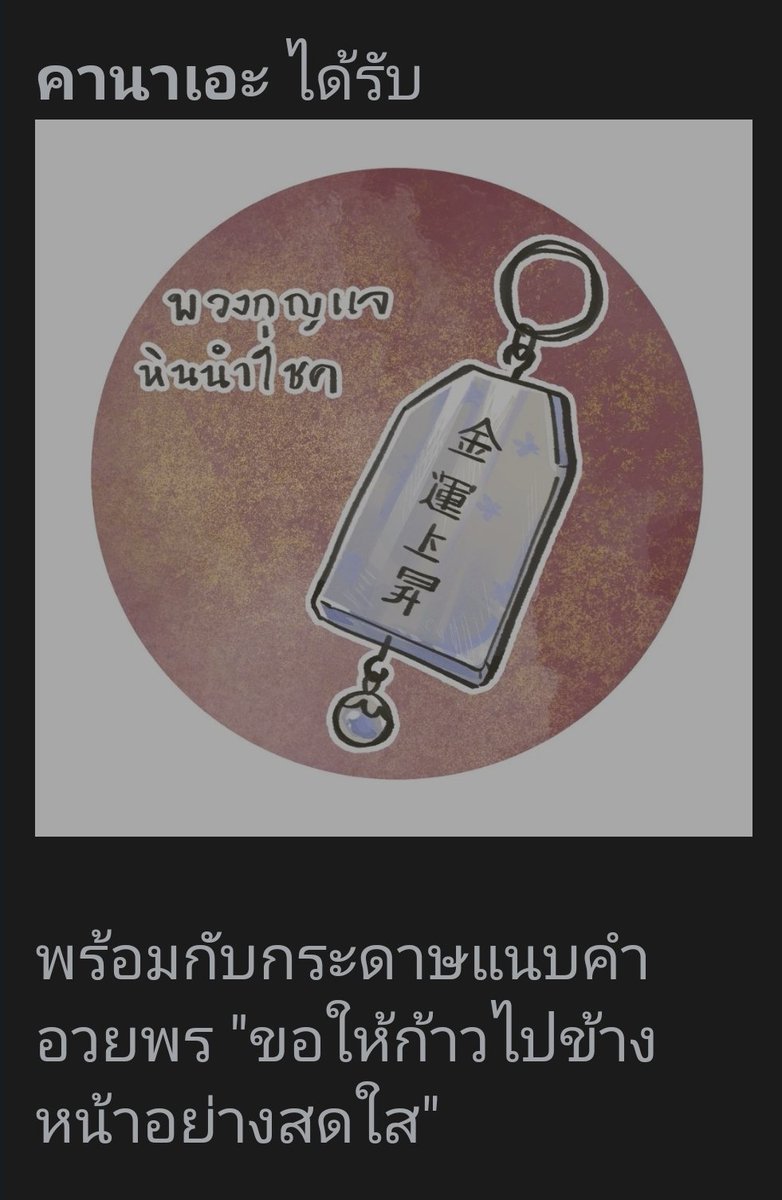 Kanae_KGC's tweet photo. " หวังว่าจะเป็นเช่นนั้นครับ "

/พูดลอยๆกับพวงกุญแจ แต่ยิ้มดีใจสุดๆ/

/ยกกล้องถ่ายรูป แชะหนึ่งภาพ / https://t.co/Qr46X8drvD