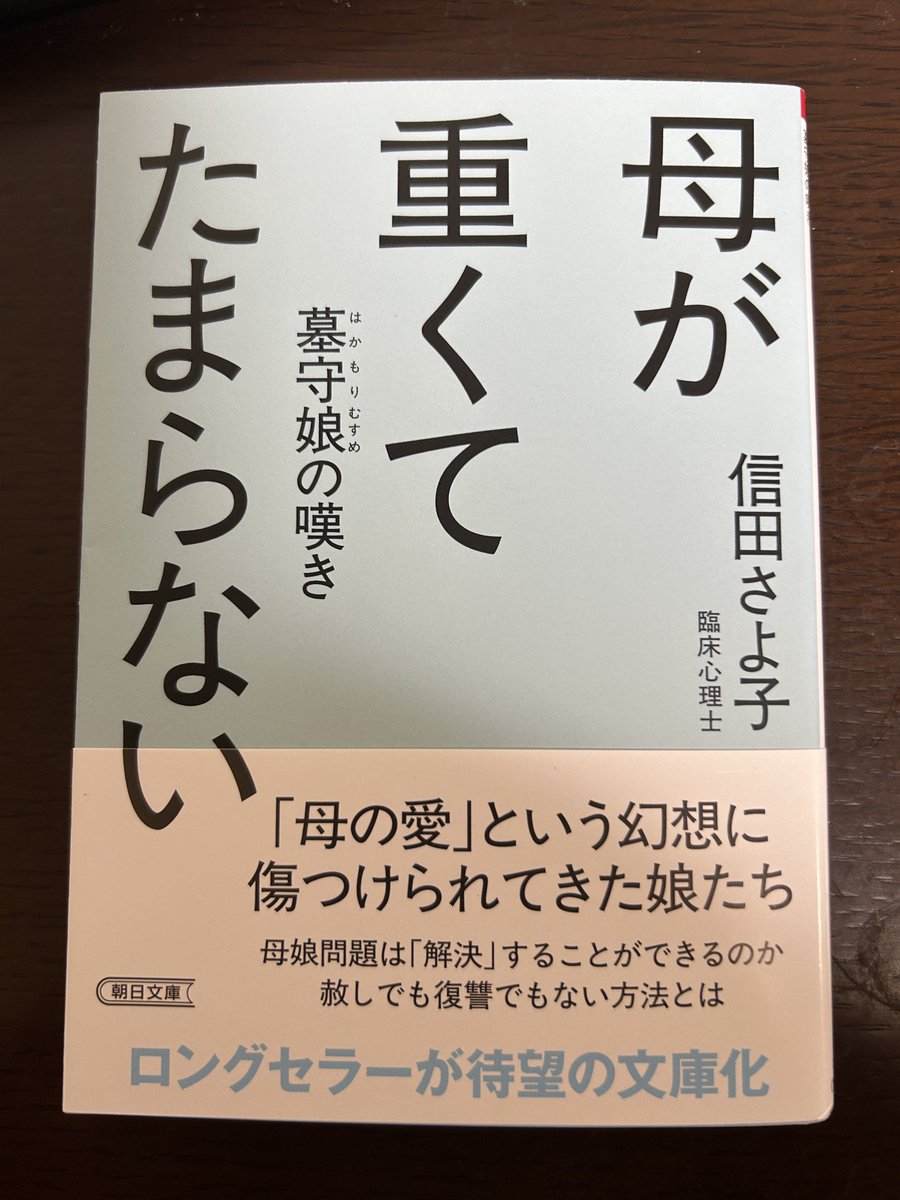 sayokonobuta's tweet photo. 朝日文庫から発売されました。 https://t.co/4f83JBZyC0